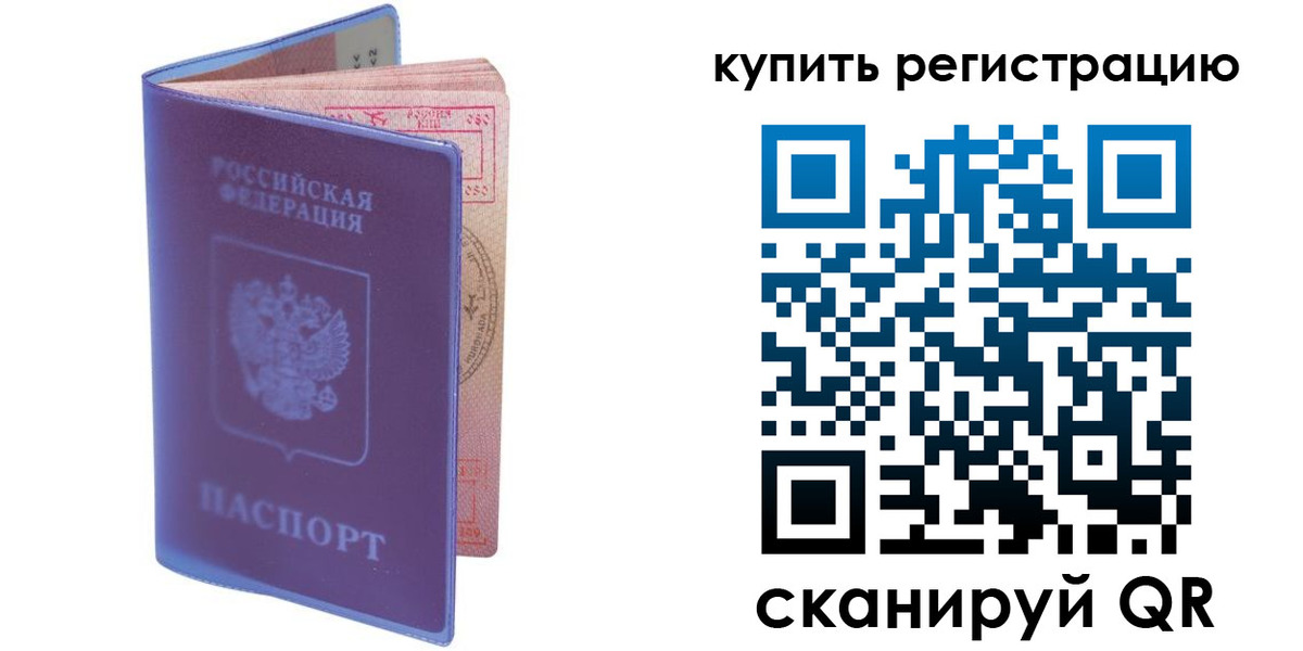временная регистрация для школы в Похвистнево