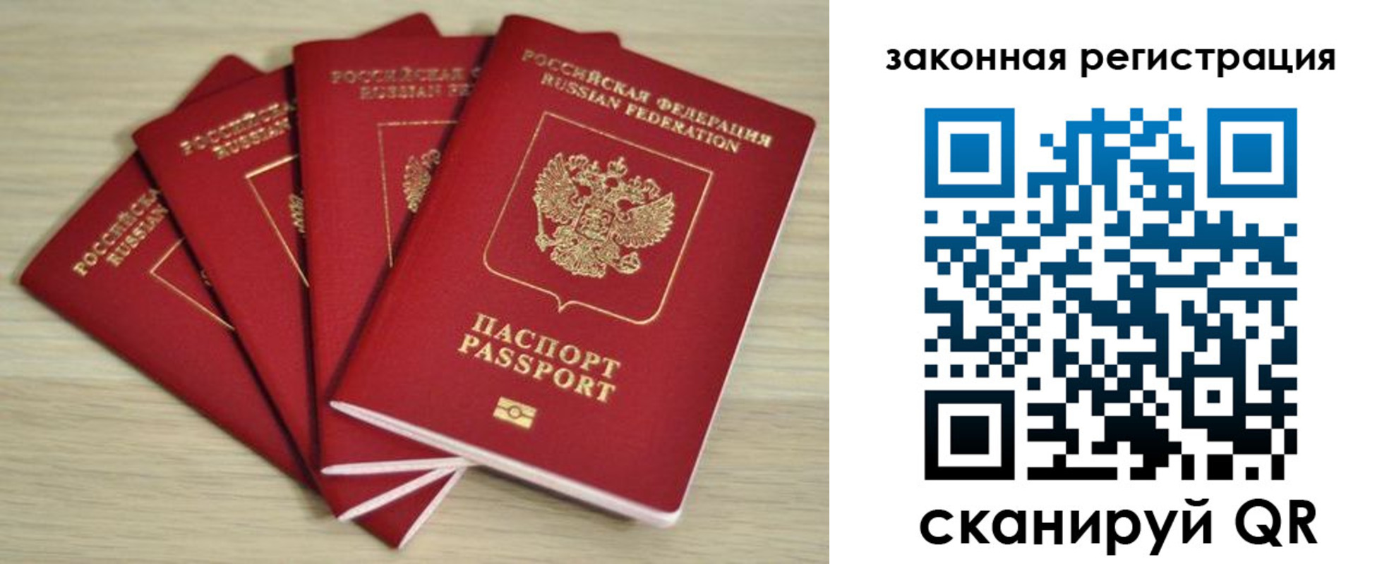 временная регистрация адрес в Похвистнево