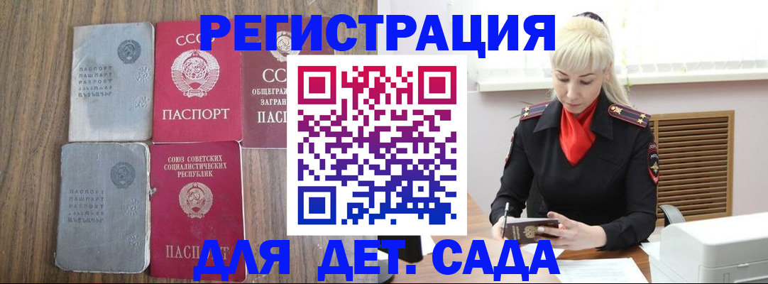 прописка для работы в Похвистнево