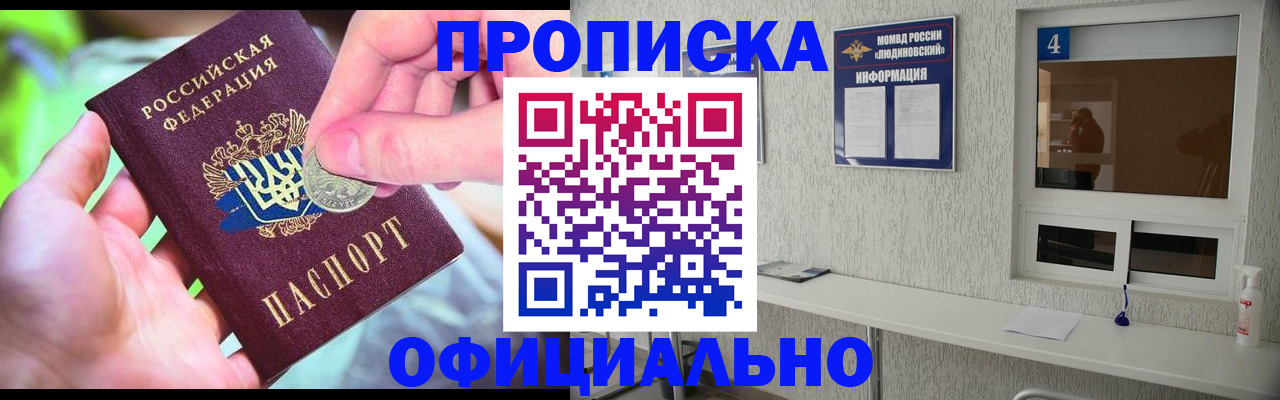 временная регистрация законно в Похвистнево