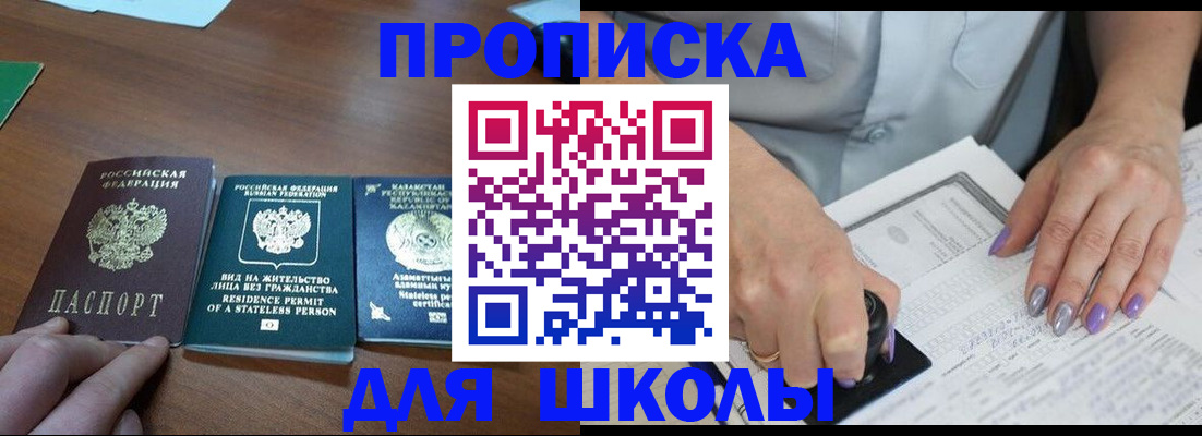 временная регистрация собственник в Похвистнево