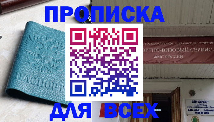 прописка иностранных граждан в Похвистнево